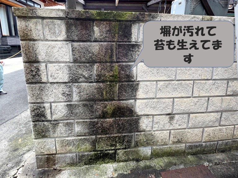 和歌山市、雨水で塀が汚れて苔が生えていました