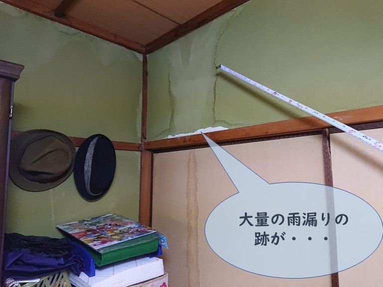 和歌山市で1階和室の天井から雨漏りが発生していました