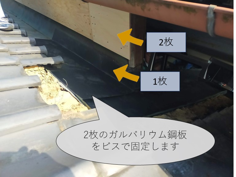 和歌山市で2段にしてガルバリウム鋼板を張り付けます