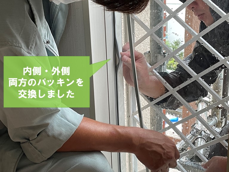 和歌山市でFIX窓からの内側・外側のパッキンを交換しました