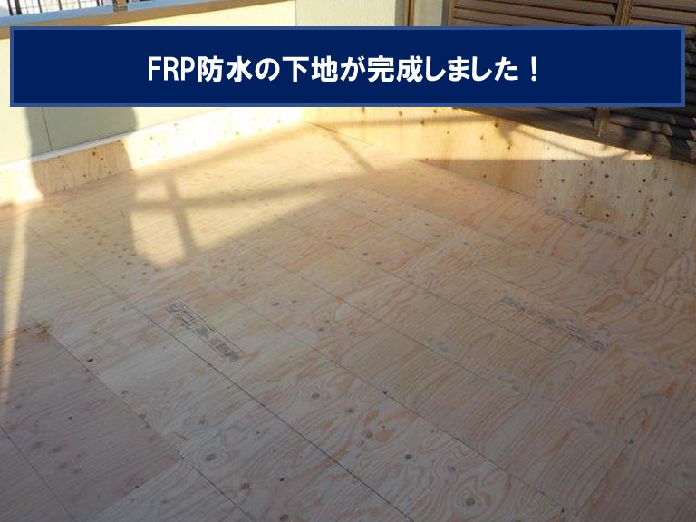 和歌山市でFRP防水の下地を施工しました