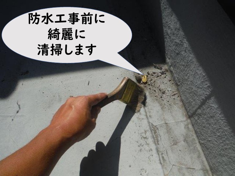和歌山市でひび割れたFRPに防水層を形成するためにまずは丁寧に掃除をします