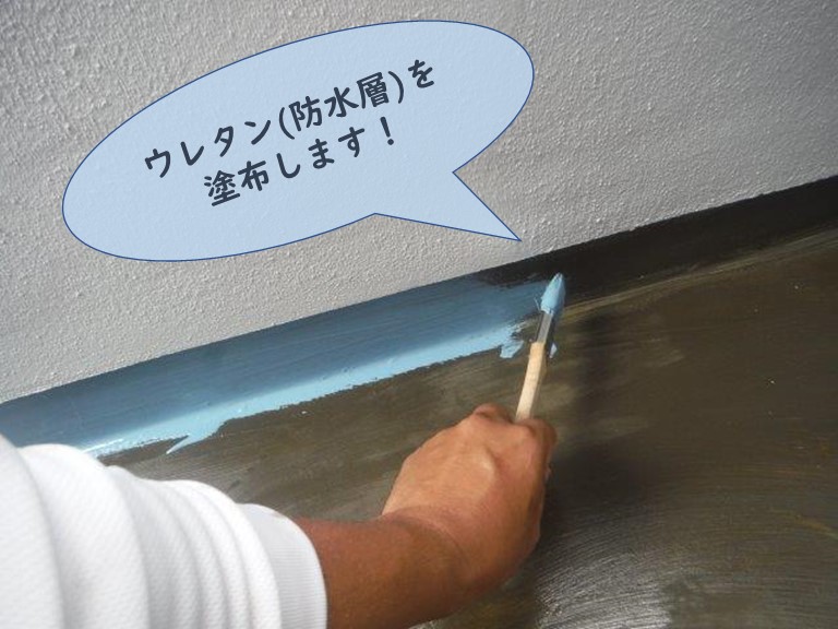 和歌山市でウレタンを使って防水層を施工していきます