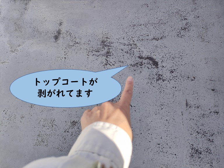 和歌山市でウレタン防水を保護するトップコートが剥げてました