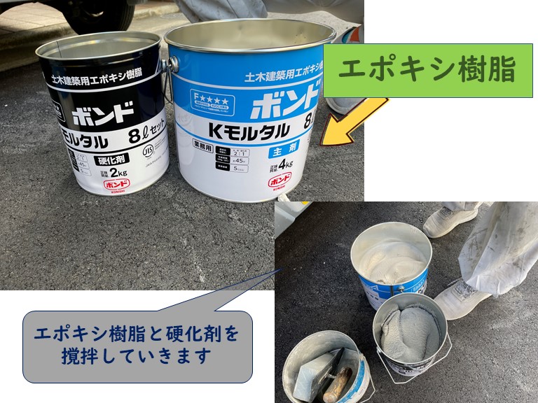 和歌山市でエポキシ樹脂を撹拌します