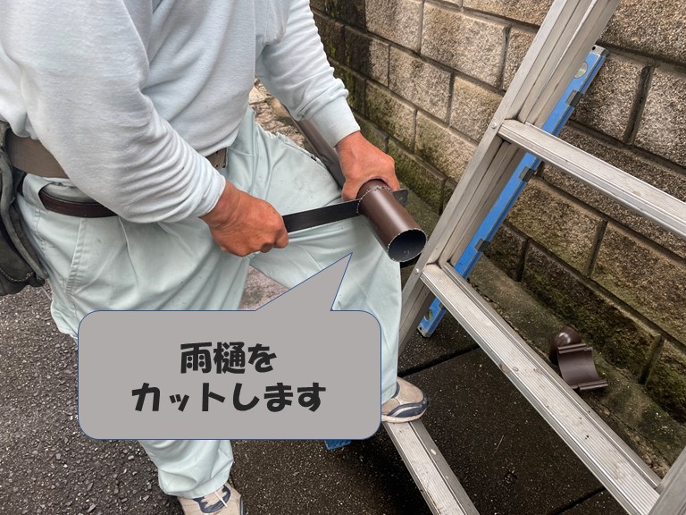 和歌山市でエルボからエルボへつなげるのに必要な雨樋をカットします