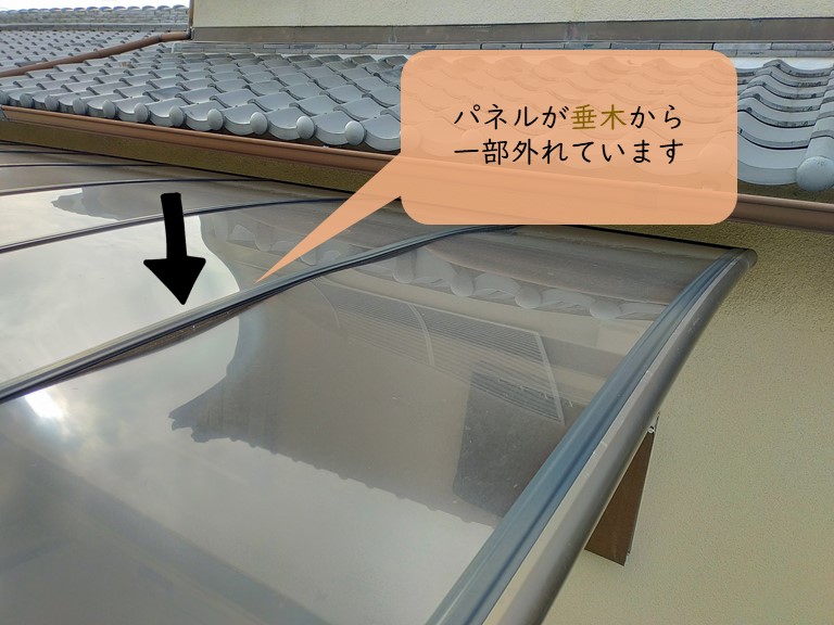 和歌山市でカーポートのパネルが垂木から外れていました