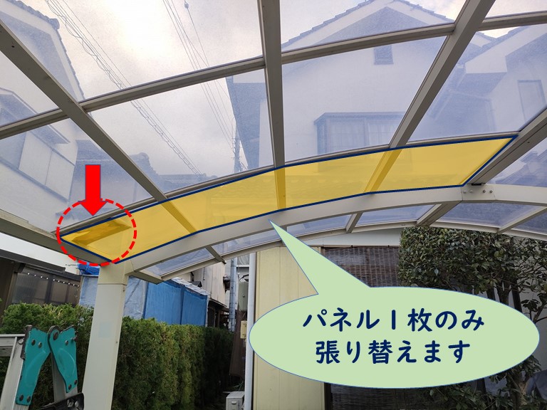和歌山市でカーポートのパネルを一枚交換