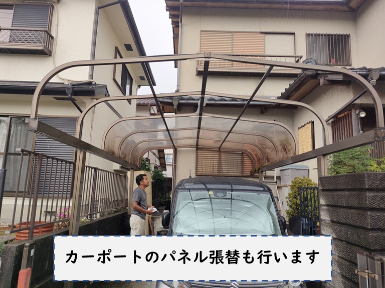 和歌山市でカーポートのパネル交換