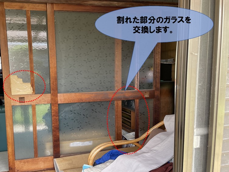 和歌山市でガラス戸の割れた部分のみ交換します
