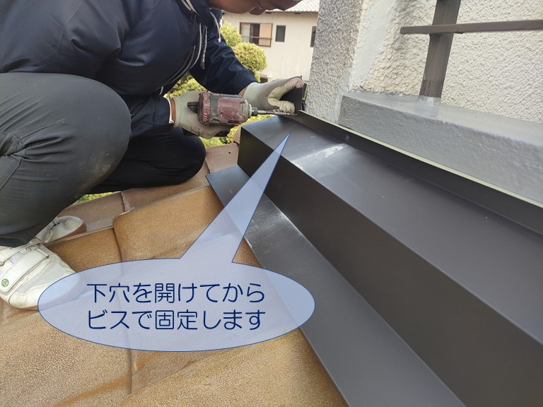 和歌山市でガルバリウム鋼板に下穴を開けてからビスを固定します