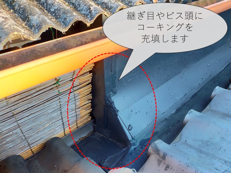 和歌山市でガルバリウム鋼板の継ぎ目や釘頭にコーキングを充填しました