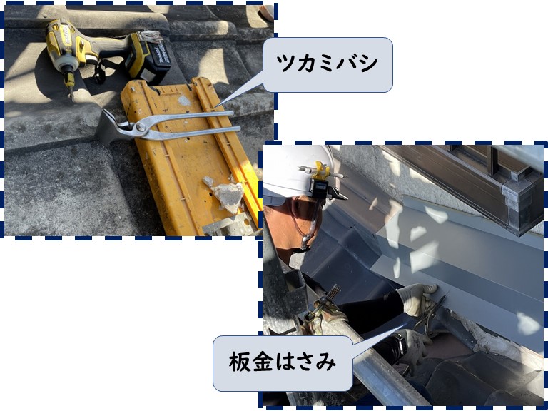 和歌山市でガルバリウム鋼板を加工します