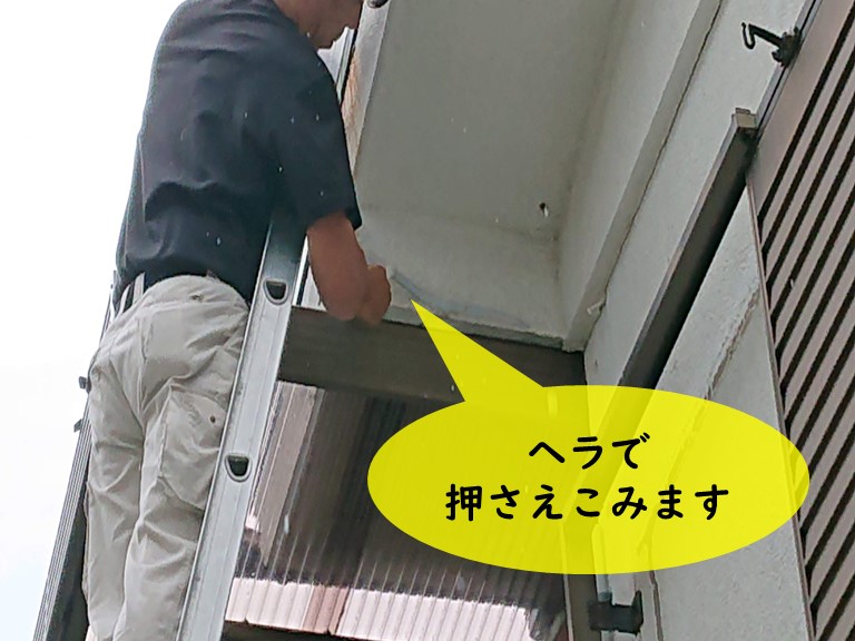 和歌山市でクラックにシーリングを充填し押さえています