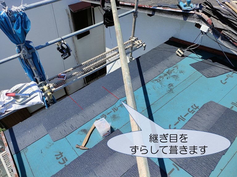 和歌山市でコロニアルクァッドの目地をずらすように葺いていきます