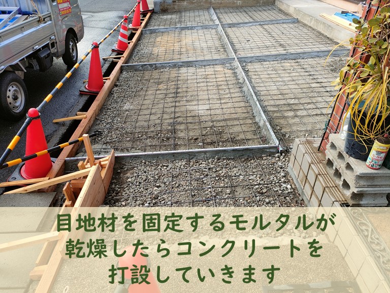 和歌山市でコンクリート打設を行ってきます