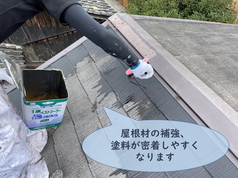 和歌山市でスレートを補強し、塗膜が付きやすくするために下塗りします