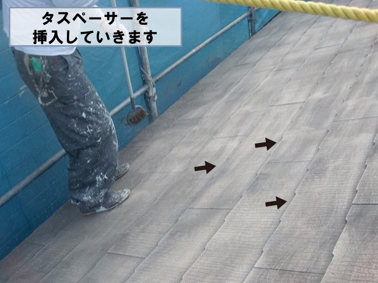 和歌山市でスレート屋根のケレン後、タスペーサーを差し込みます