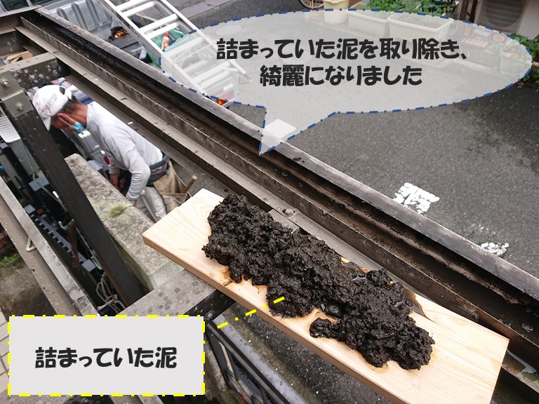 和歌山市でテラスの雨樋の詰まった泥を綺麗に取り除きました