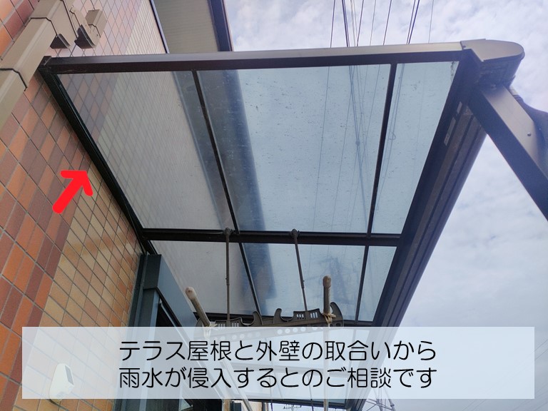 和歌山市でテラス屋根と外壁の取合いから雨水が侵入している