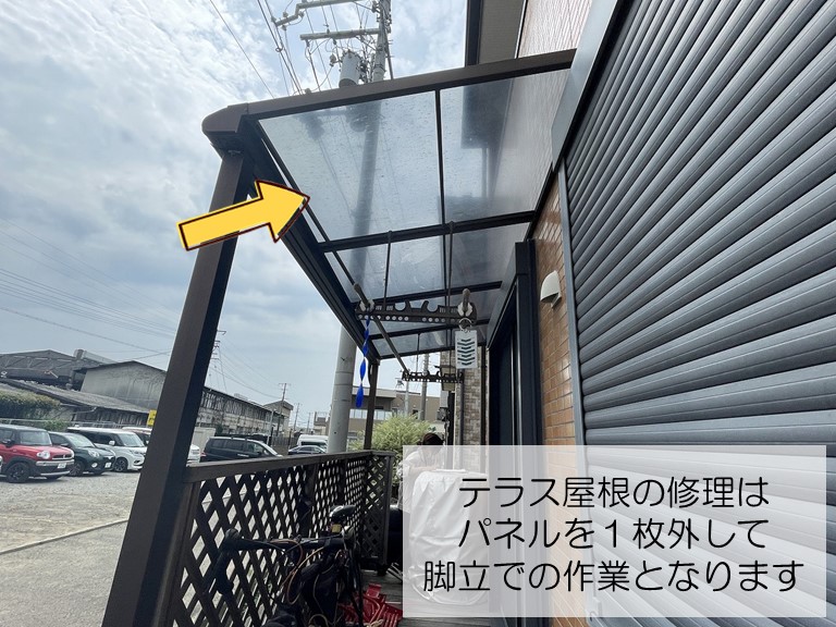 和歌山市でテラス屋根のパネルを１枚外してコーキングを充填します