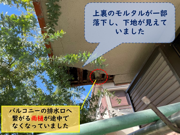 和歌山市でバルコニーの上裏のモルタルが落下！防水性の低下が原因？
