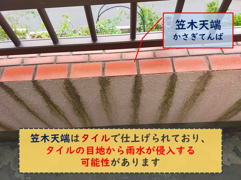 和歌山市でバルコニーの笠木天端から雨水が侵入している可能性あり