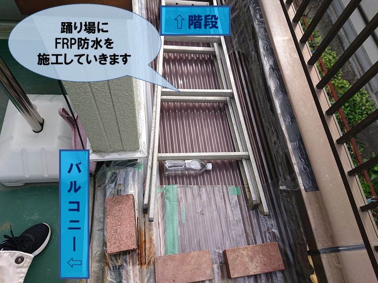 和歌山市でバルコニーの踊り場も防水工事します