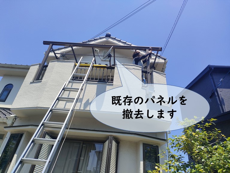 和歌山市でパネル修理をするのにアクリルのパネルを撤去します