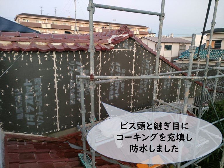 和歌山市でビス頭と継ぎ目にコーキングを充填しモルタル塗装の準備が完成です