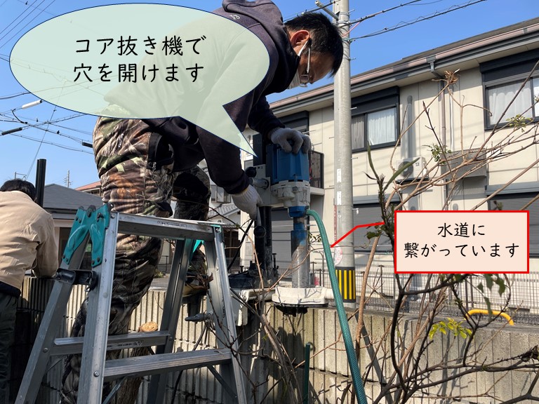 和歌山市でブロック塀にコア抜き機で穴を開けます