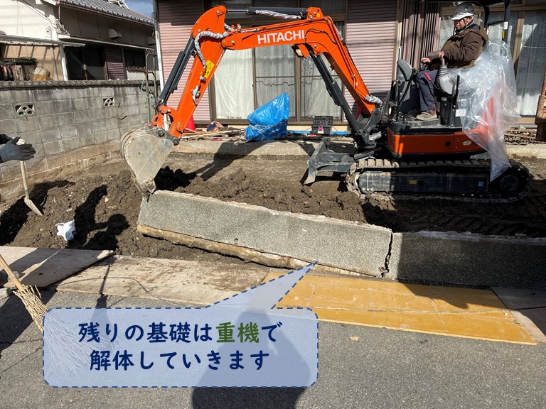 和歌山市でブロック塀の基礎を解体しました