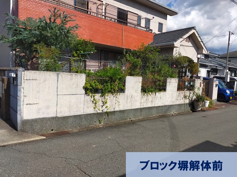 和歌山市でブロック塀の解体