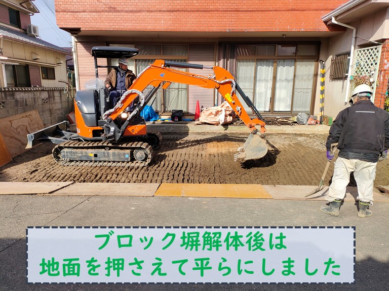 和歌山市でブロック塀の解体工事が完了です