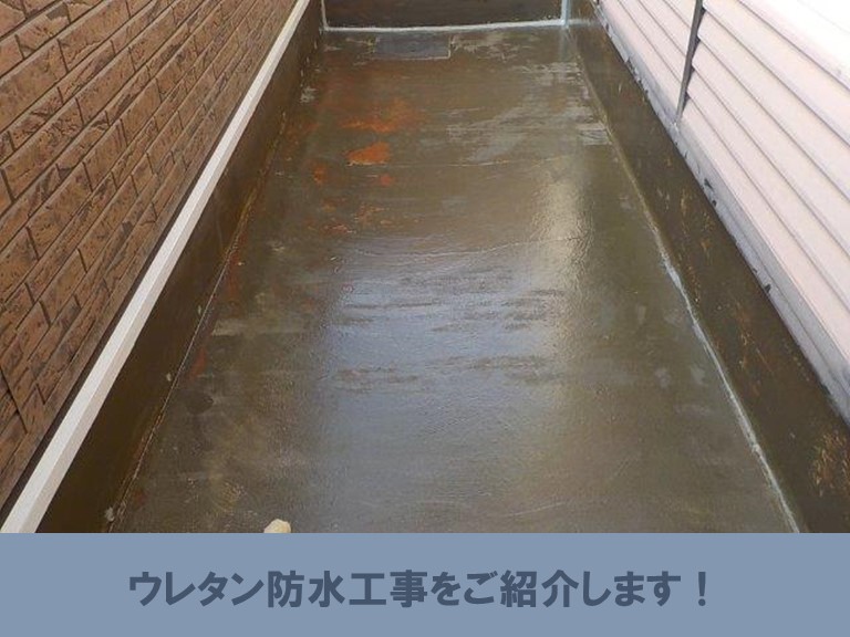 和歌山市防水工事、ウレタンを塗装しトップコートで仕上げました
