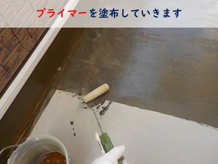 和歌山市でプライマーを塗布し防水層を密着させます