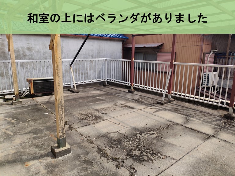 和歌山市でベランダが原因で雨漏りしている可能性がありました