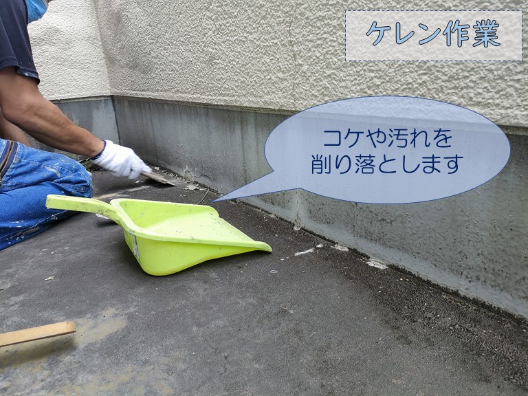 和歌山市でベランダについた汚れや苔を削ります