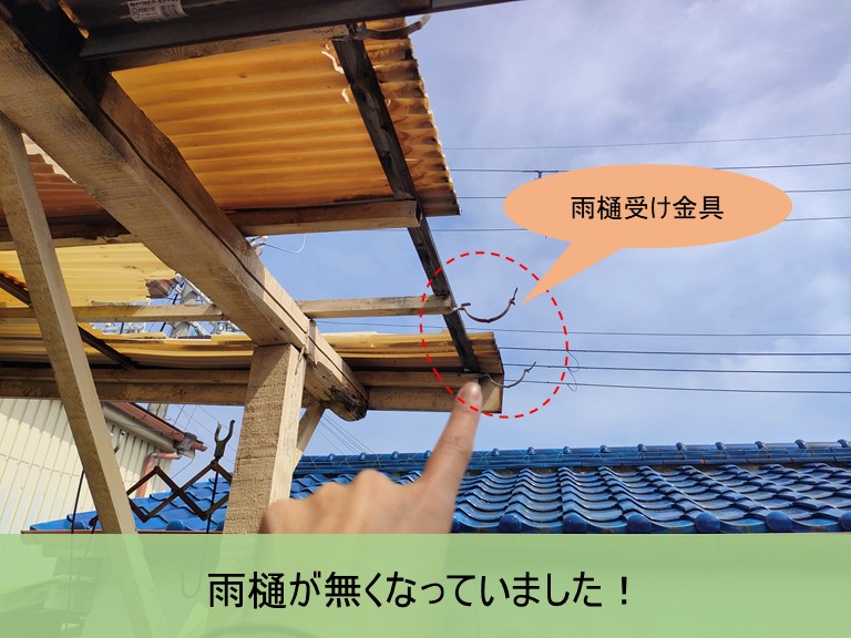和歌山市でベランダ屋根の雨樋が無くなっていました