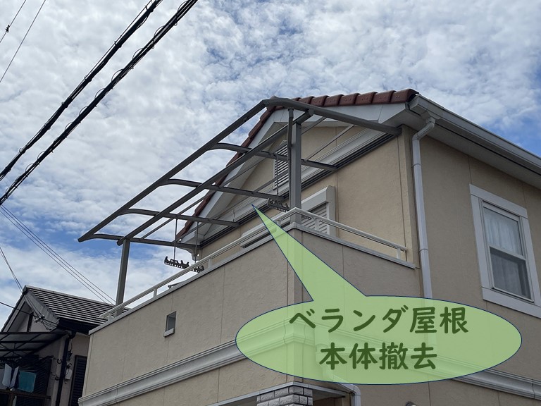 和歌山市でベランダ屋根本体の解体