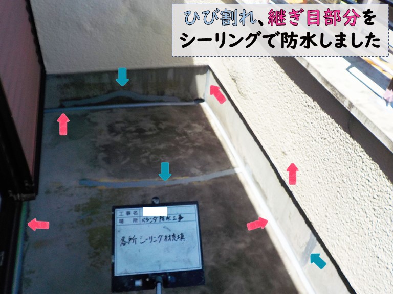 和歌山市でベランダ床の継ぎ目やひび割れにコーキングを充填しました