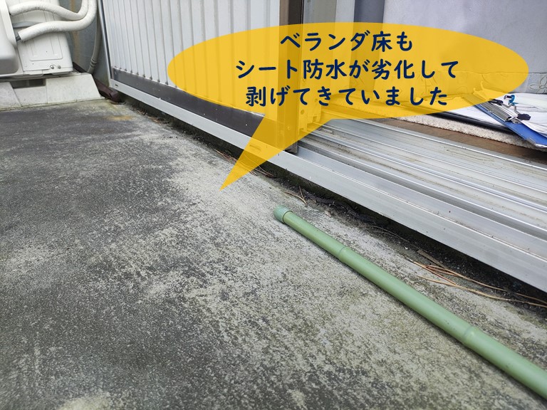和歌山市でベランダ床の表面が剥げてきていました