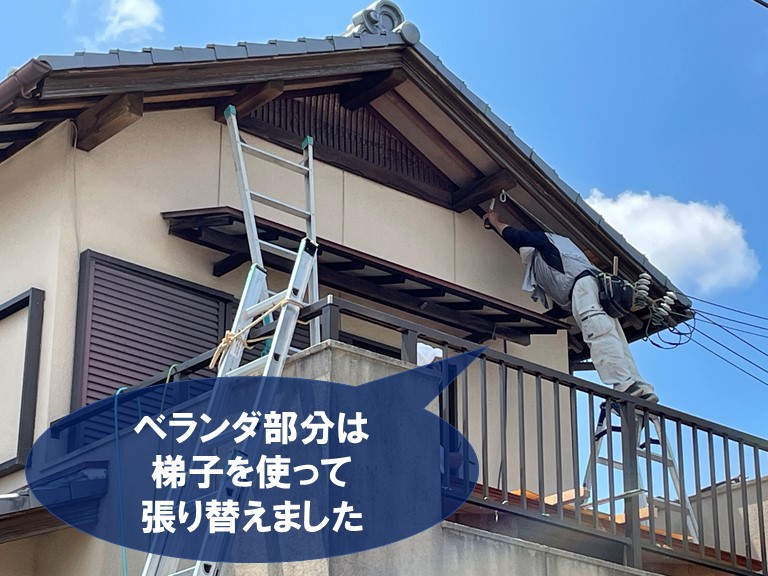 和歌山市でベランダ部分の軒天は梯子を使って張り替えました