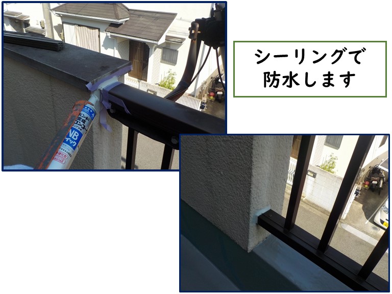 和歌山市でベランダ防水工事の時は手すり部分も防水します