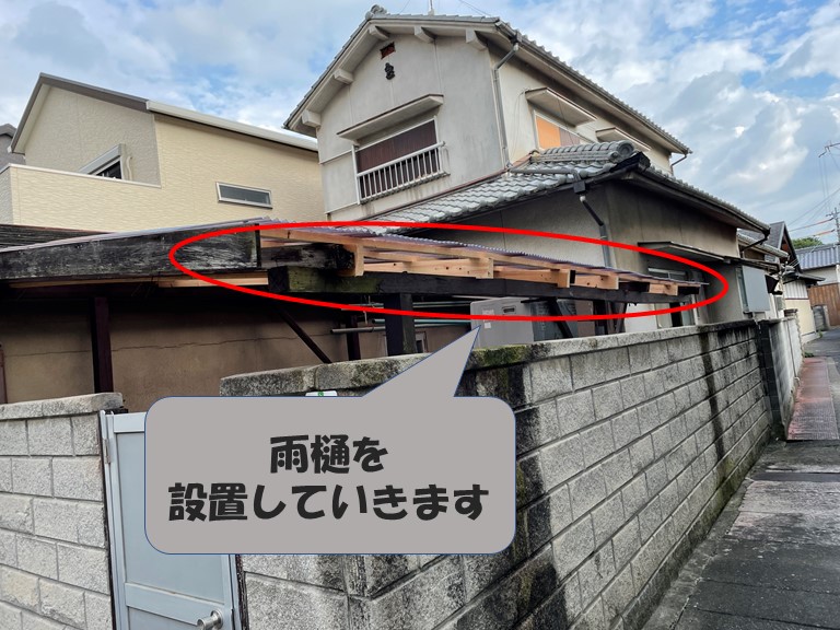 和歌山市でポリカ波板へ張替後雨樋を設置していきます