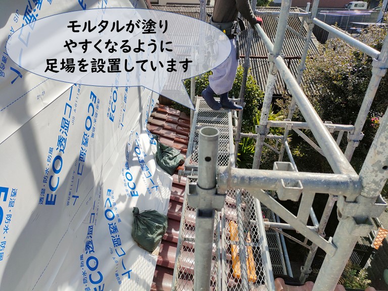 和歌山市でモルタル塗装しやすいよう足場を設置