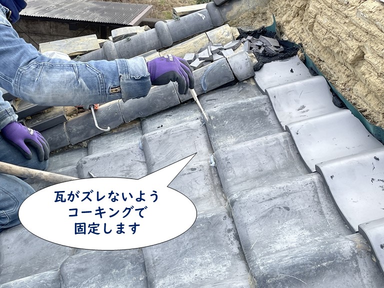 和歌山市でラバーロック工法で瓦を固定