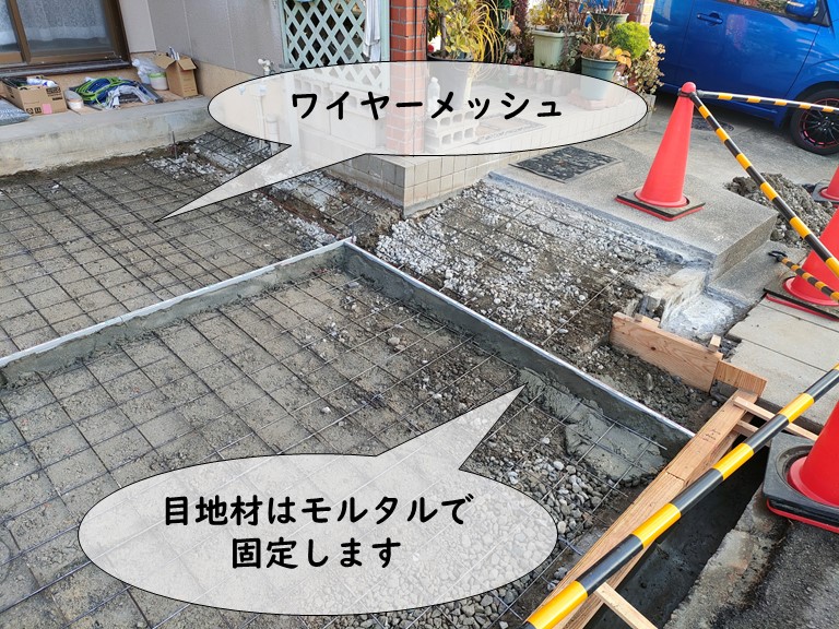 和歌山市でワイヤーメッシュと目地材を固定