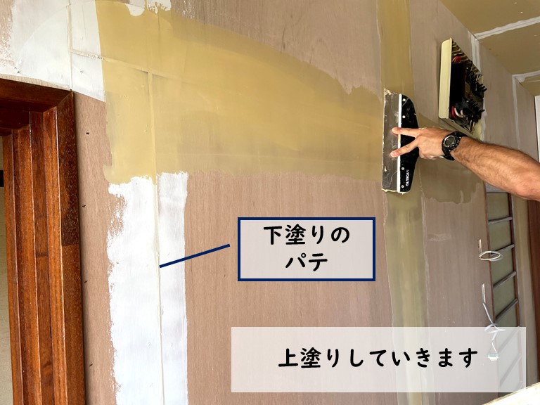 和歌山市で上塗りのパテをるります