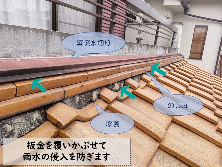 和歌山市で下屋とベランダの取合いから雨水が侵入している可能性あり